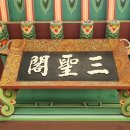 창원 봉림사 목조관음,대세지보살좌상 이미지