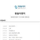 원일이엔지