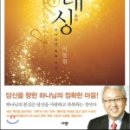 한블레싱