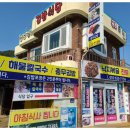 학동김밥 이미지