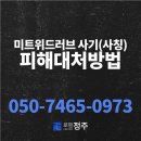 위드미트 네이버블로그