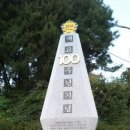 시일야방성대곡 [是日也放聲大哭] - 안산초등학교 교정에 세워진 개교 100주년 기념비는 철거되어야 한다 이미지