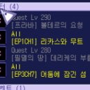 3각 선행퀘 있을까요? 퀘스트가 안뜹니다. 이미지