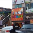 금강산노래연습장 이미지