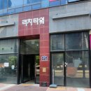 더믿음가는부동산공인중개사사무소 | 평택 고덕신도시 유흥주점,위락,노래빠 무권리 상가 임대 있습니다.