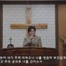 나의 앞날이 주의 손에 있사오니(시31:15)_박영인목사(호렙산영성치유센터),말씀,은사,능력,치유,회복,영성,성령,임재,찬양 이미지