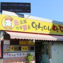 영심이네만두
