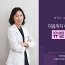 유엘의원 이미지