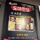 도야족발가야점 | [김해맛집] 도야족발 어방점 :: 매일 삶는 국내산 생족에 김치우동 서비스까지? 솔직후기