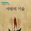 하와의 사과가 윤리의 기원이라면