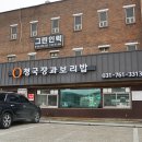 가마솥보리밥 정식 이미지