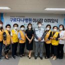 의료법인다나의료재단구로다나병원 이미지