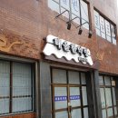 태을약국 | 3.난임극복하기프로젝트 / 몸만들기 / 공주태을한약방 / 태을한약방 / 보약먹기