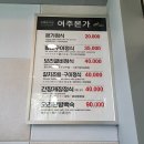 여주본가 | 여주쌀밥 한정식 맛집 여주본가 솔직 방문 후기