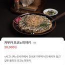 자무카 - 남구 달삼로75번길 8 | [해운대] 그랜드조선 근처 술집 맛집 ‘자무카’ 내돈내산 후기