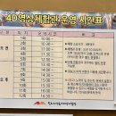 예담집밥 | 아기랑여행 청도여행 청도 소싸움미디어체험관 예담집밥 후기