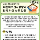 내촌경로당 이미지