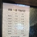 중촌3 | 대전 맛집 고기집 한마음정육식당 중촌점 초벌구이 맛집