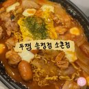 두마리찜닭두찜광주소촌점 | 두찜 신메뉴 추천 불닭로제찜닭 | 광주 배달맛집 추천 찜닭 맛집 추천, 두찜 송정점 소촌점