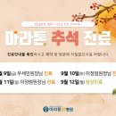 마라톤정형외과병원 이미지