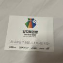 양지복권방 네이버블로그
