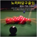 방가방가 당구클럽 네이버블로그