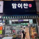 건강한반찬 - 중랑구 봉화산로 221 | 건강한반찬