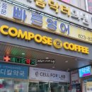 광혜빌딩 | 컴포즈커피 메뉴 추천 스티치 키링 프라페 가격