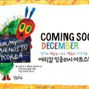 에릭칼아트잉글리시