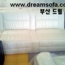 진영쇼파천갈이