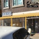 정든식당 이미지