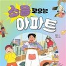 광희동 작은도서관 이미지