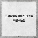다, 가꿈