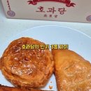 양과당 | 서울숲 디저트 맛집, 성수 호과당 프리미엄 수제파이 3종 후기