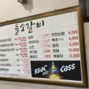 들소갈비