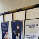 폴앤조골프피트니스 이미지
