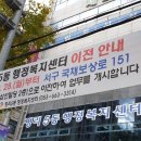 내당1동 행정복지센터 이미지