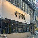 육갑식당 | 냉삼계의 미친놈(?) 등장…🔥 신정네거리 <육갑식당>에서 냉삼 부수고 온 후기 🥩