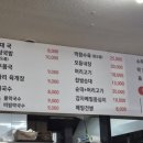 터미널가마솥순대국