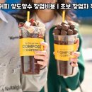 컴포즈커피인천송도