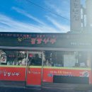 한가네김밥 이미지