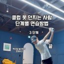 와부팔당스크린 골프 5월 28일 목요일 오후 2시 이미지