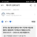 불곡고교 이미지