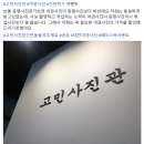 고민사진관 - 유성구 엑스포로 453 | 고민사진관
