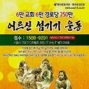 비전경로당 이미지