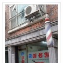 우리동네이용원 네이버블로그