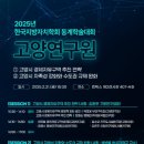 한국지방자치학술연구원