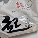 빵장수단팥빵 합정점 | 빵장수 단팥빵 합정점 배달 후기