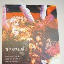 남다른집밥