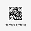 시온샬로머문화원 이미지